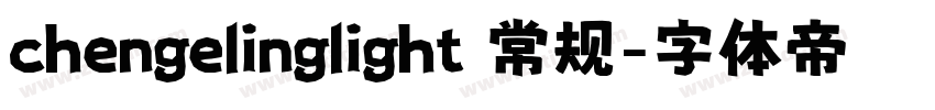 chengelinglight 常规字体转换